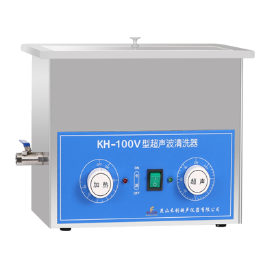 KH-100V型超声波清洗器