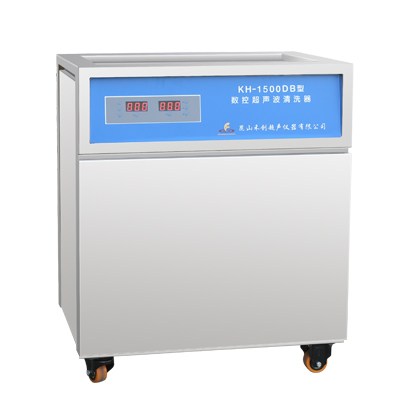 KH-1500DB型单槽式数控超声波清洗器