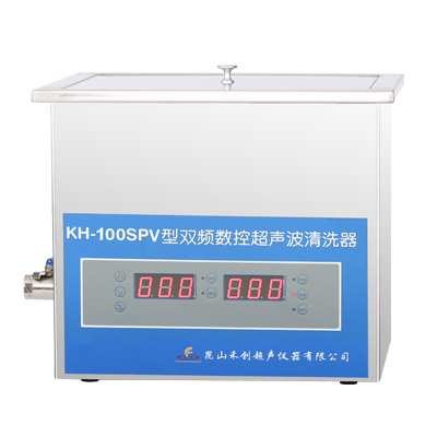 KH-100SPV型台式双频数控超声波清洗器