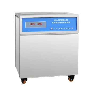 KH-1500TDB型单槽式高频数控超声波清洗器