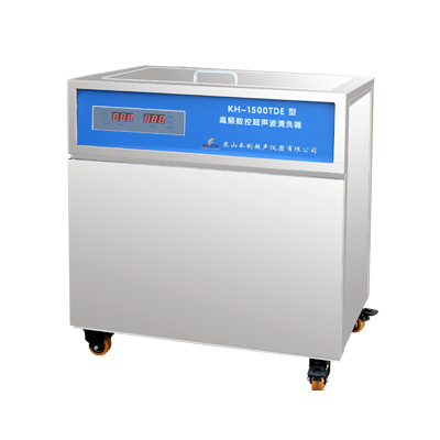 KH-1500TDE型单槽式高频数控超声波清洗器