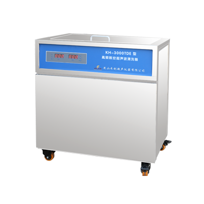 KH-3000TDE型单槽式高频数控超声波清洗器