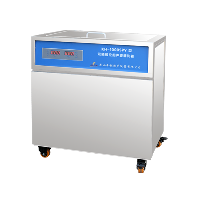 KH-1000SPV型单槽式双频数控超声波清洗器