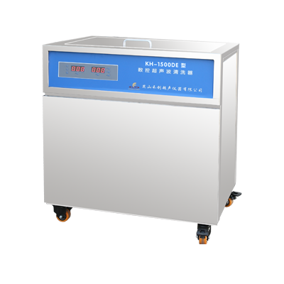 KH-1500DE型单槽式数控超声波清洗器
